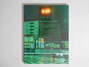 JAL 76 88 | Greg Girard | Kominek 2023 [SECOND EDITION]