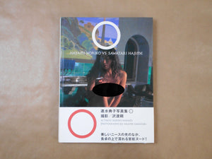 O, Hayami Noriko Photographs | Hayami Noriko, Hajime Sawatari | Bookmansha 1994