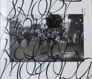 Short Hope | Keizo Motoda | Fugensha 2026 [SIGNED]