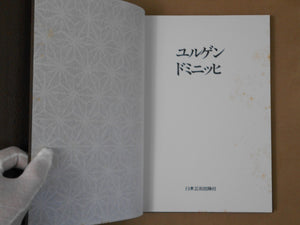 Jurgen Dommnich GB, Galphy series vol. 22 | Jurgen Dommnich | Nippon Geijutsu Shuppan 1985