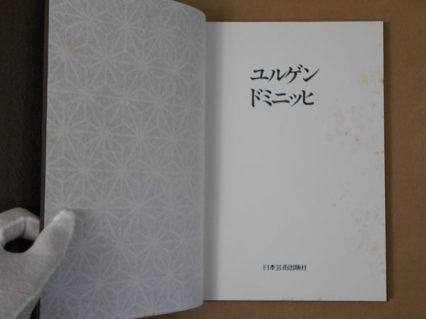 Jurgen Dommnich GB, Galphy series vol. 22 | Jurgen Dommnich | Nippon Geijutsu Shuppan 1985