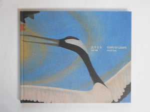 Town of lights | Yuma Honjo | GRAF Publishers 2023 [SIGNED]