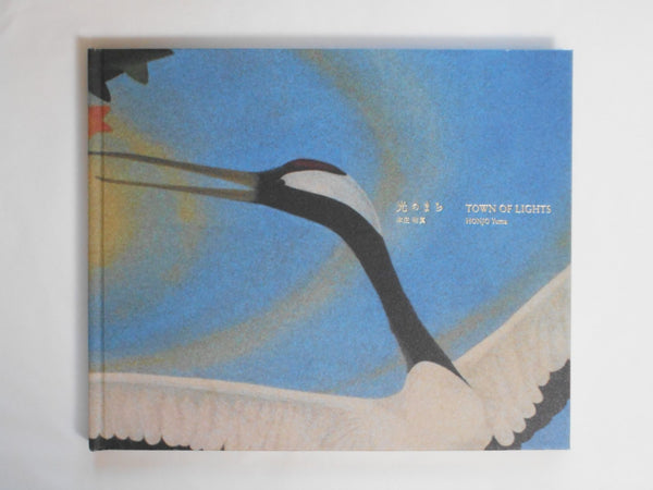 Town of lights | Yuma Honjo | GRAF Publishers 2023 [SIGNED]
