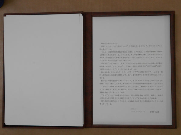 Adrian Loos GS, Galphy series n. 29 | Adrian Loos | Nippon Geijutsu Shuppansha 1983