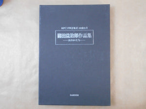 Onna no katachi | Masujiro Shinoda | Nippon Geijutsu Shuppan 1981