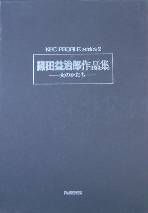 Onna no katachi | Masujiro Shinoda | Nippon Geijutsu Shuppan 1981