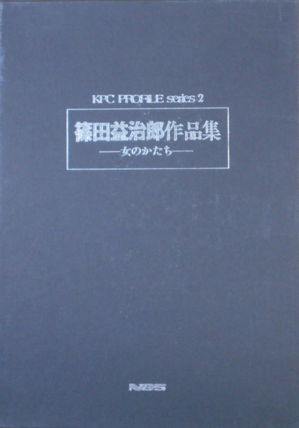 Onna no katachi | Masujiro Shinoda | Nippon Geijutsu Shuppan 1981