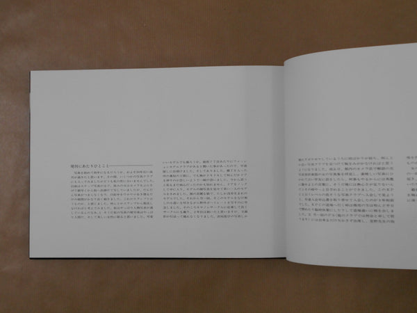 Onna no katachi | Masujiro Shinoda | Nippon Geijutsu Shuppan 1981