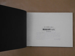 Onna no katachi | Masujiro Shinoda | Nippon Geijutsu Shuppan 1981