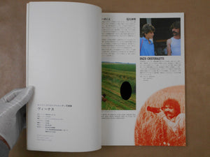 Venus | Enzo Cristofaletti | Byakuya Shobo 1983