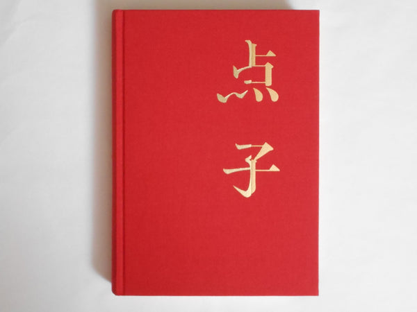 Tenko | Hanayo, Hajime Sawatari | Case Publishing 2016