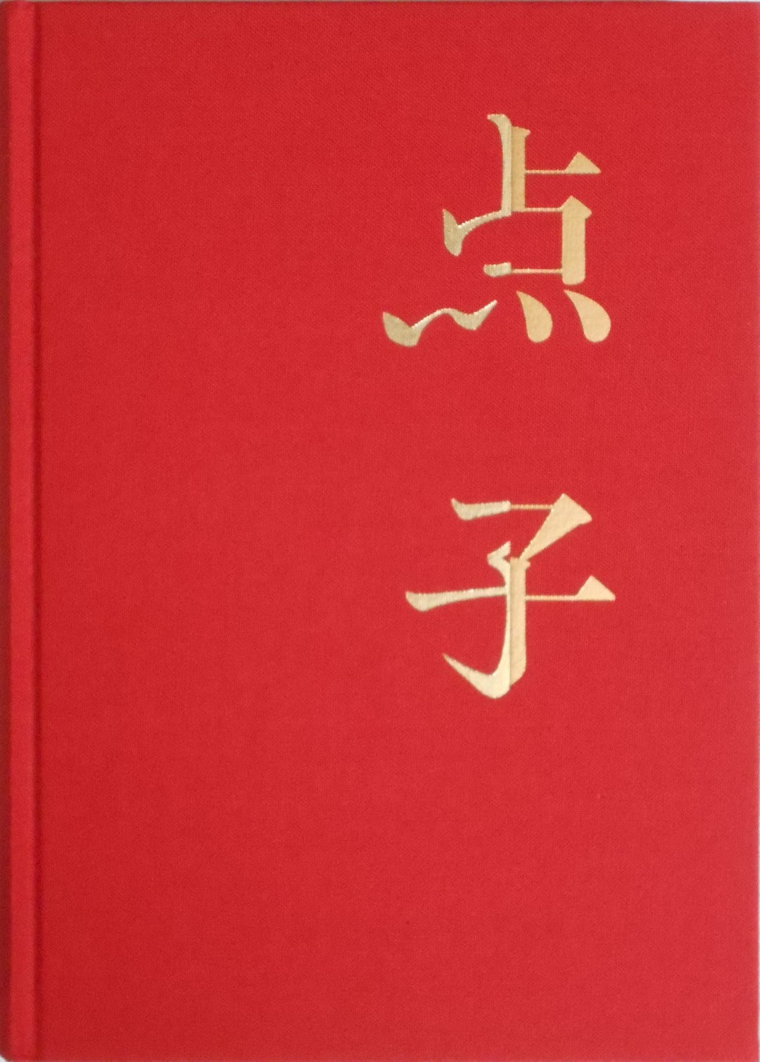 Tenko | Hanayo, Hajime Sawatari | Case Publishing 2016