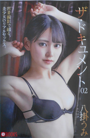 The Document vol.2 | Umi Yatsugake | Prestige books