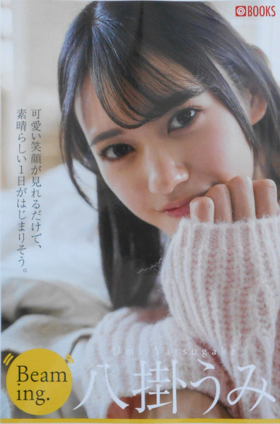 Beaming | Umi Yatsugake, comeme. | Prestige books 2024