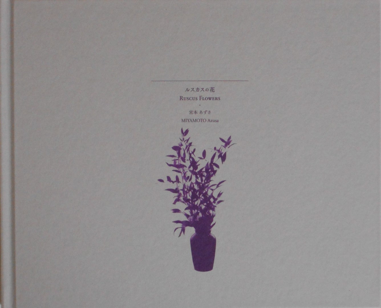 Ruscus Flowers | Azusa Miyamoto | GRAF Publishers 2022