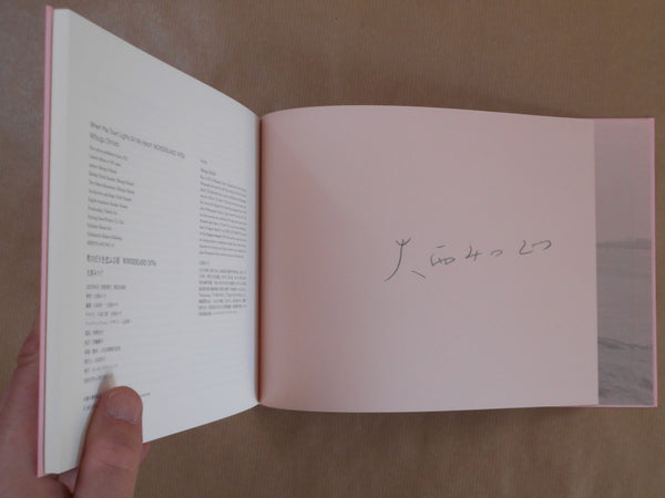 When the Town Lights Stir My Heart: Wonderland 1970s | Mitsugu Ohnishi | Kinkan Publishing 2025 [SIGNED]