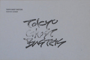 Tokyo Ghost Busters | Yoshiyuki Uchibori | Kinkan publishing 2023