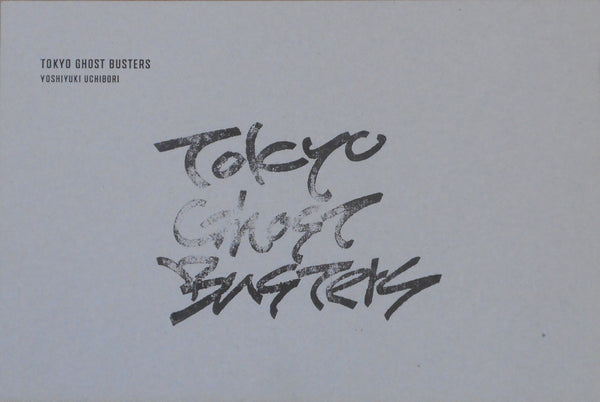 Tokyo Ghost Busters | Yoshiyuki Uchibori | Kinkan publishing 2023
