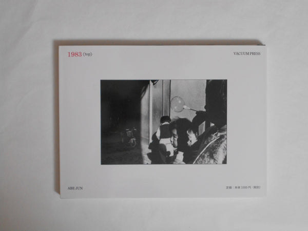 1983 (top) | Jun Abe | Vacuum Press 2024