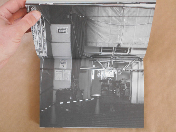 Tokyo Ghost Busters | Yoshiyuki Uchibori | Kinkan publishing 2023