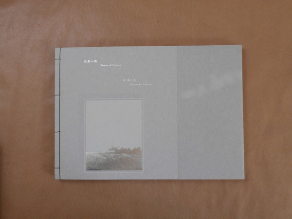 Towers of silence | Momoka Omote | Pinhole Books 2025 [SIGNED]