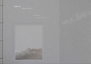 Towers of silence | Momoka Omote | Pinhole Books 2025 [SIGNED]