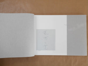 Towers of silence | Momoka Omote | Pinhole Books 2025 [SIGNED]