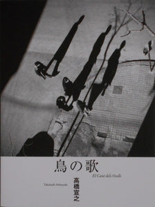 Tori no Uta - El Cant dels Ocells | Nobuyuki Takahashi | Temporary Contemporary 2023