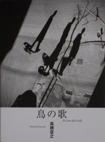 Tori no Uta - El Cant dels Ocells | Nobuyuki Takahashi | Temporary Contemporary 2023