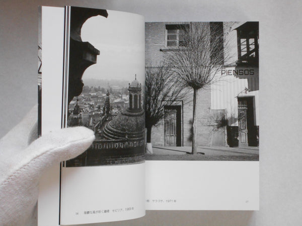 Tori no Uta - El Cant dels Ocells | Nobuyuki Takahashi | Temporary Contemporary 2023