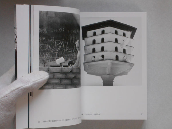 Tori no Uta - El Cant dels Ocells | Nobuyuki Takahashi | Temporary Contemporary 2023