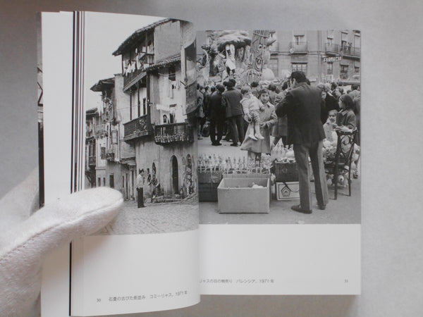 Tori no Uta - El Cant dels Ocells | Nobuyuki Takahashi | Temporary Contemporary 2023