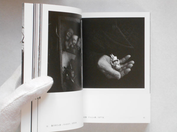 Tori no Uta - El Cant dels Ocells | Nobuyuki Takahashi | Temporary Contemporary 2023