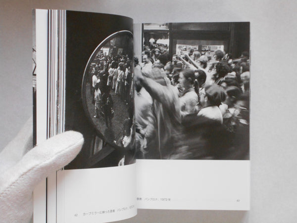 Tori no Uta - El Cant dels Ocells | Nobuyuki Takahashi | Temporary Contemporary 2023
