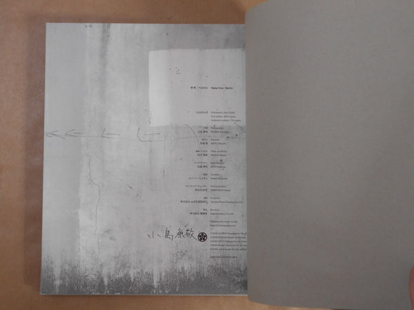 Nakaima, Berlin | Yasutaka Kojima | Roshin books 2026 [SIGNED]