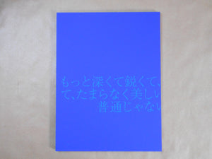 Something deeper, sharper, more dangerous and irresistibly beautiful. Something out of the ordinary. | Ittetsu Matsuoka | Therme books 2025