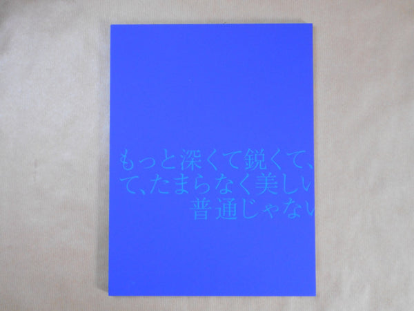 Something deeper, sharper, more dangerous and irresistibly beautiful. Something out of the ordinary. | Ittetsu Matsuoka | Therme books 2025