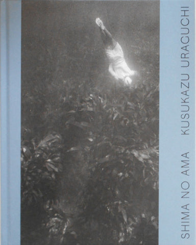 Shima no Ama | Kusukazu Uraguchi | Atelier EXB 2024