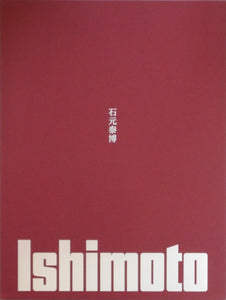 Ishimoto, Lines and Bodies | Yasuhiro Ishimoto | Atelier EXB 2024
