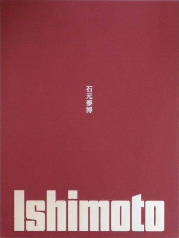 Ishimoto, Lines and Bodies | Yasuhiro Ishimoto | Atelier EXB 2024