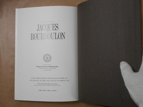Jacques Bourboulon, Galphy series vol. 7 | Jacques Bourboulon | Nippon Geijutsu Shuppansha 1982
