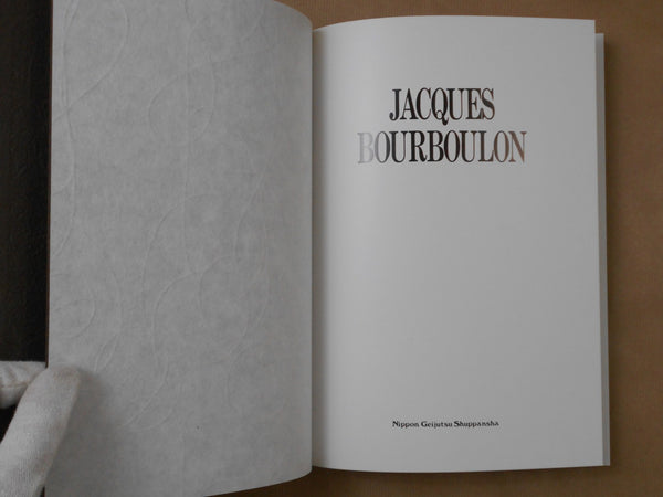 Jacques Bourboulon, Galphy series vol. 7 | Jacques Bourboulon | Nippon Geijutsu Shuppansha 1982