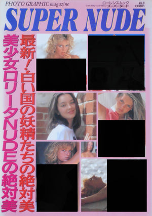 Super Nude vol.9 | Jacques Suter, Yoji Ishikawa, Mitsuyoshi Osaka et. al. | Sogo Tosho 1996