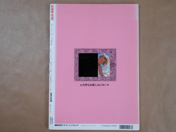 Super Nude vol.9 | Jacques Suter, Yoji Ishikawa, Mitsuyoshi Osaka et. al. | Sogo Tosho 1996