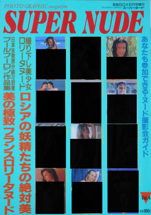 Super Nude vol.4 | Jacques Bourboulon, Jacques Suter, Burt Bunger et. al. | Sogo Tosho 1995