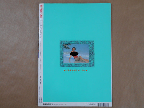 Super Nude vol.4 | Jacques Bourboulon, Jacques Suter, Burt Bunger et. al. | Sogo Tosho 1995
