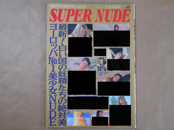 Super Nude vol.8 | Jacques Suter, Mitsuyoshi Osaka et. al. | Sogo Tosho 1996