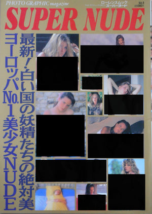 Super Nude vol.8 | Jacques Suter, Mitsuyoshi Osaka et. al. | Sogo Tosho 1996