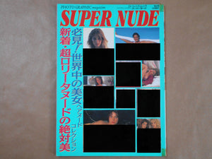 Super Nude vol.10 | Yoji Ishikawa, Mitsuyoshi Osaka et. al. | Sogo Tosho 1996