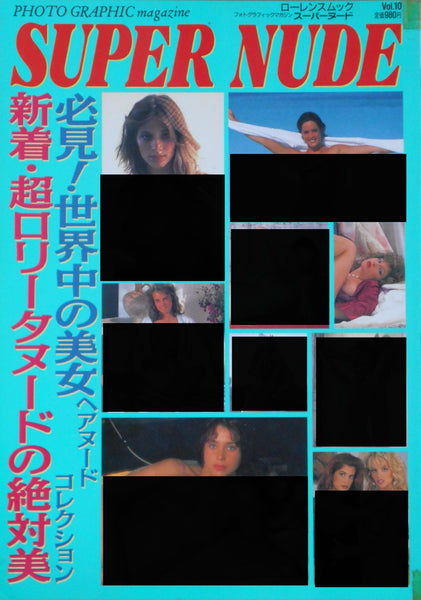 Super Nude vol.10 | Yoji Ishikawa, Mitsuyoshi Osaka et. al. | Sogo Tosho 1996